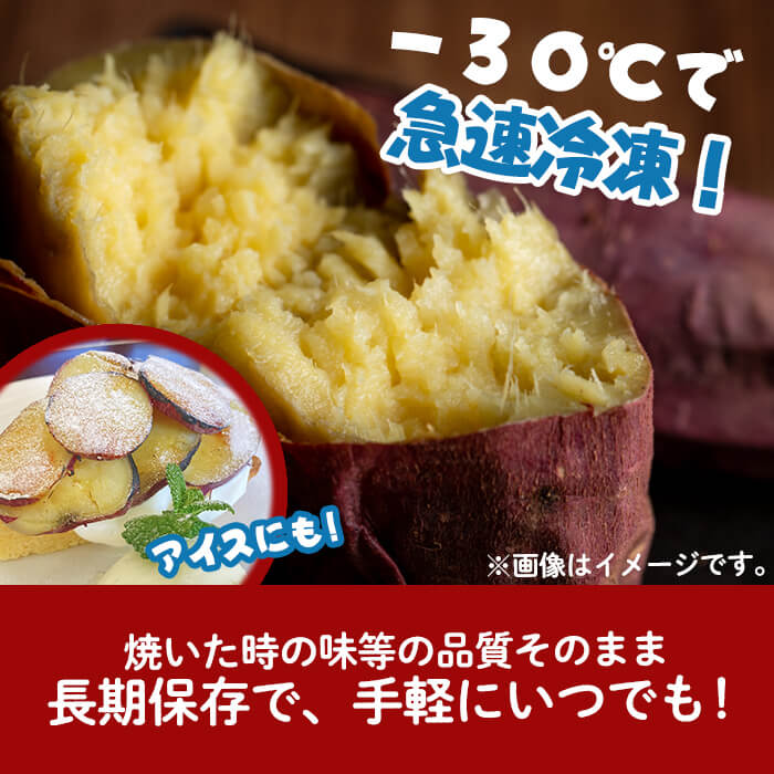 p8-122 【訳あり】【数量限定】鹿児島県産熟成紅はるかの冷凍焼き芋(計2kg) / 鹿児島県志布志市 | セゾンのふるさと納税