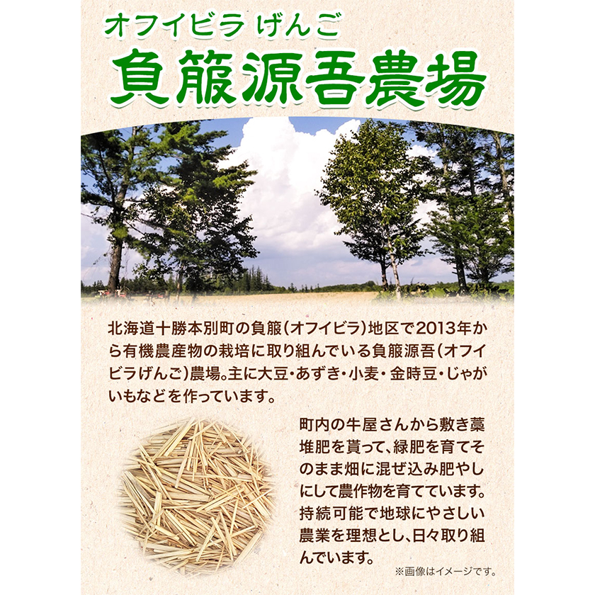 北海道本別町のふるさと納税 じゃがいも 北海道十勝 オーガニック じゃがいも 7kg サイズ S-2L《10月下旬-3月中旬頃より順次出荷》 オフイビラ源吾農場 送料無料 北海道 本別町 さやあかね 負箙源吾農場