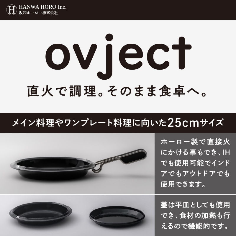 大阪府泉南市のふるさと納税 【キャンプセット】ovjectスキレットプレート＆フックマグ２個 (L)ブラックｘグレー【027B-008】