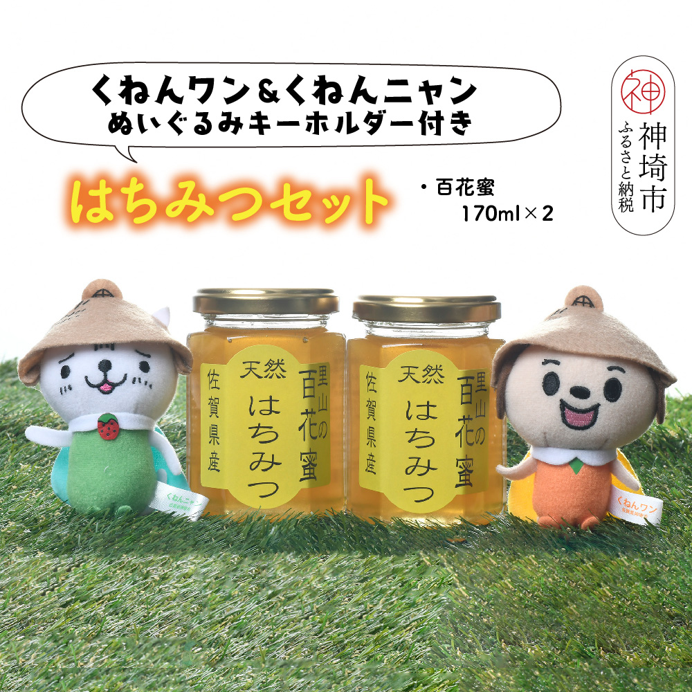 シナモンハニー150】百花蜜150gとシナモンパウダー1袋のセット