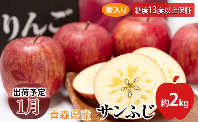 りんご サンふじ 高糖度 青森県産 秀品 １２玉 化粧箱 甘い 送料無料