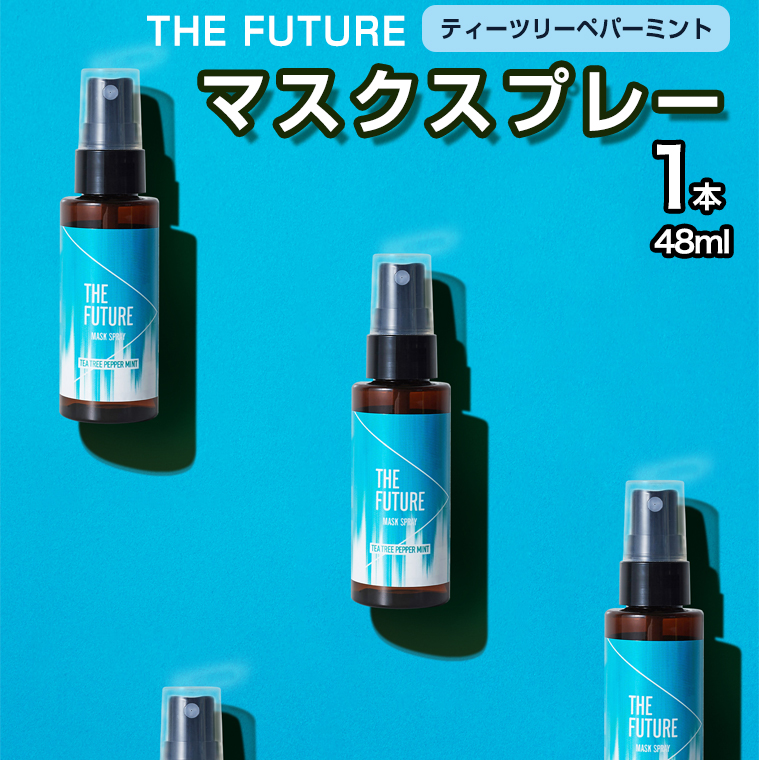 マスクスプレー 48ml ハーバルリラックス アロマ 香り 抗菌 除菌