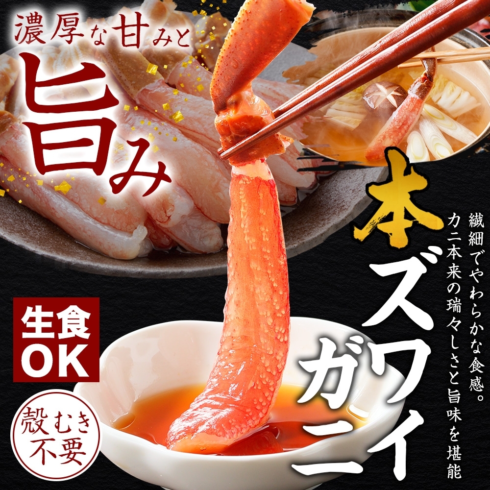 北海道弟子屈町のふるさと納税 2561. 蟹 ズワイ 500g 紅ズワイ 500g 計1kg 食べ比べ セット 生食 カニ かに ずわい 紅ずわい 鍋 しゃぶしゃぶ 海鮮 送料無料 北海道 弟子屈町