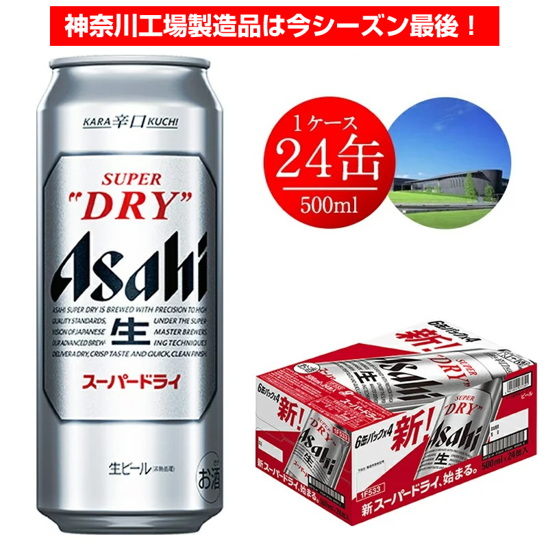 早い者勝ち‼️アサヒスーパードライ350ml ×３ケース
