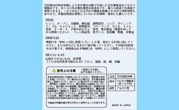 ふるさと アルカリ電解水クリーナー マイクロウォーター 350ml×2本 ：茨城県常総市 もあります - becreativesystem.com