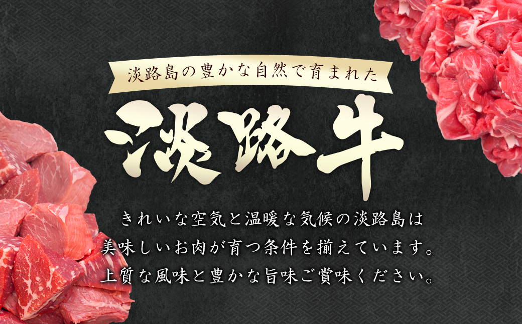 淡路牛 赤身焼肉タレ漬け 900g（300g×3PC）（兵庫県淡路市） | ふるさと納税サイト「ふるさとプレミアム」