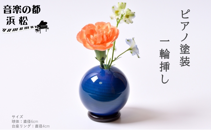静岡県浜松市のふるさと納税 木製花器「きゅうと」1個