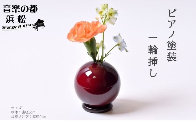 静岡県浜松市のふるさと納税 木製花器「きゅうと」1個