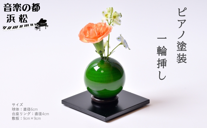 静岡県浜松市のふるさと納税 木製花器「きゅうと」1個　敷板セット