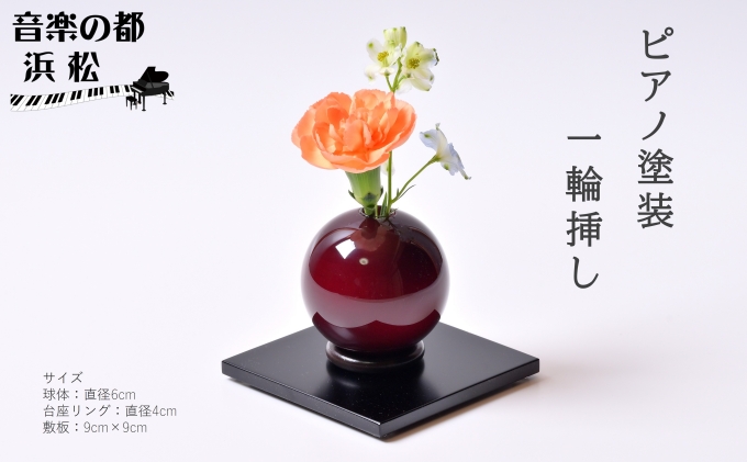 静岡県浜松市のふるさと納税 木製花器「きゅうと」1個　敷板セット