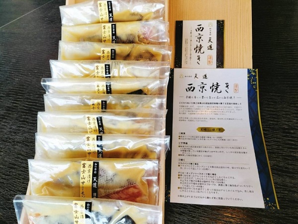 静岡県富士宮市のふるさと納税 0028-72-02　西京漬け　富士山サーモン１０切入り
