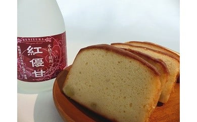 【茨城県行方市】BP-1 ☆芋焼酎ケーキ(紅優甘)3本