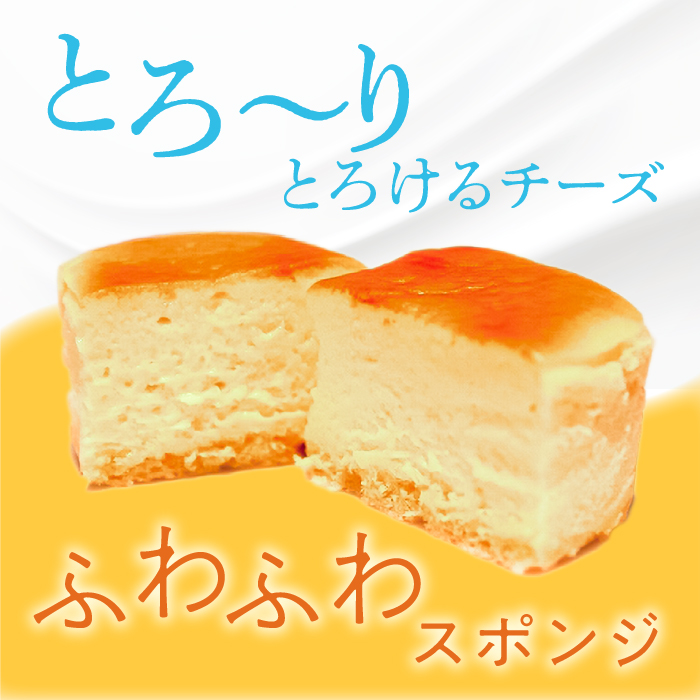 茨城県行方市のふるさと納税 H-17 はんなまチーズ10個＆はんなまちょこ10個