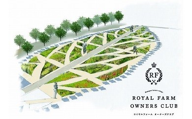 【茨城県行方市】CQ-3 らぽっぽ オーナーズクラブ年間プレミアム会員【C】コース
