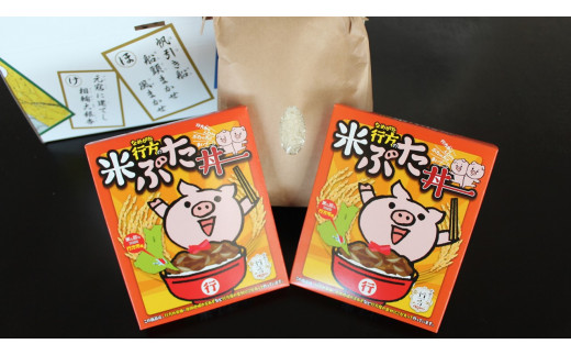 茨城県行方市のふるさと納税 CU-11 行方産コシヒカリ2kg＆米ぶた丼2個入りセット