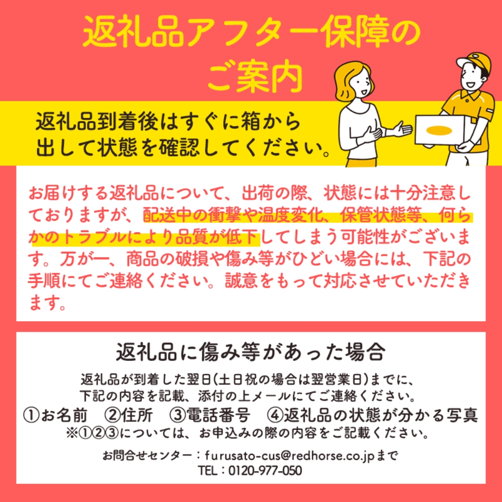 2024年/令和6年度発送分！先行予約】 訳あり 新品種！8月に食べられる