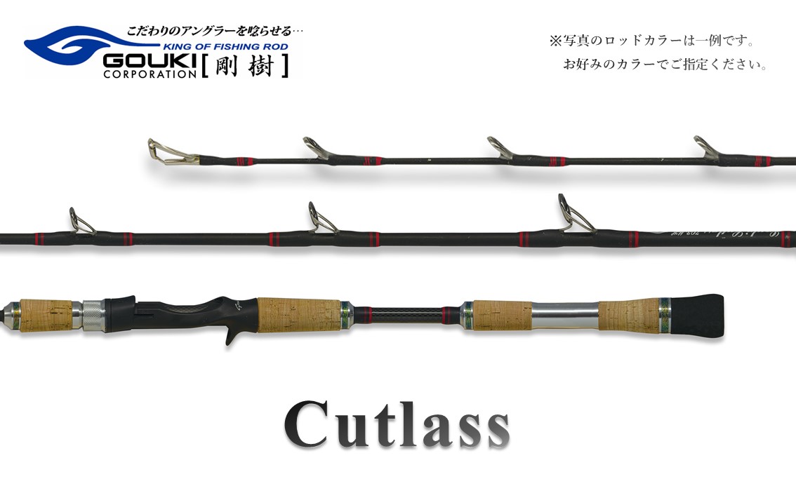 剛樹 カトラス アルティザン MH