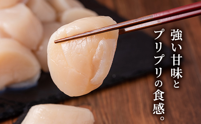 枝幸の四季 超肉厚大玉ほたて冷凍貝柱1kg（Mサイズ：26～30粒）【枝幸ほたて】枝幸海産 北海道 冷凍 貝柱 刺身 大 魚介 海 オホーツク 帆立  年越し 贈答 贈り物 ギフト|枝幸海産