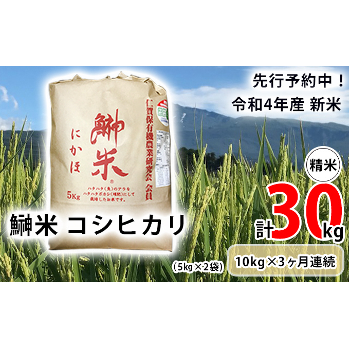 正規 令和4年産新米予約 源流一等米 玄米 30kg fucoa.cl