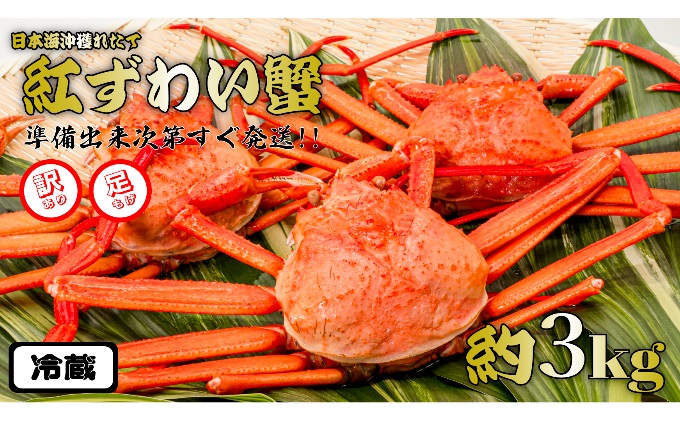 好評にて期間延長】 1391. 紅ズワイ 蟹しゃぶ ビードロ 1kg ホタテ 500g 生食 紅ずわい カニしゃぶ 蟹 カニ 生ホタテ 帆立 ほたて  貝柱 しゃぶしゃぶ 鍋 海鮮 カット済 送料無料 北海道 弟子屈町 25000円 fucoa.cl