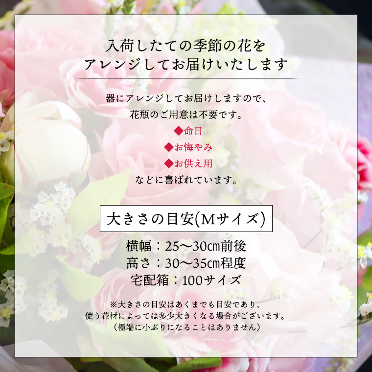 ≪ギフト≫季節のお花の仏花アレンジメントM [CT026ci]|Hanaclub