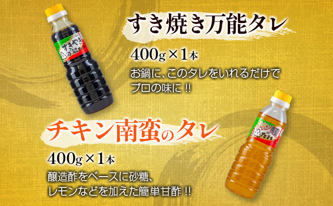 戸村本店 たれ ギフト セット 合計6本 食品 加工品 調味料