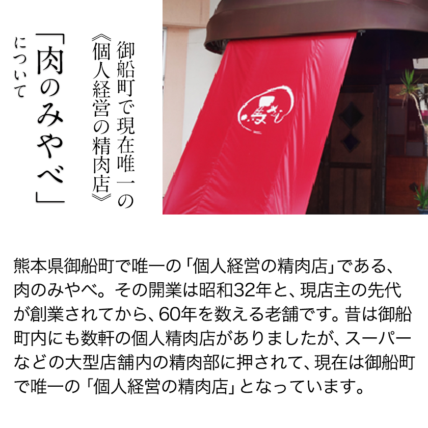 くまもと黒毛和牛 肩ロース 焼肉用 400g 肉のみやべ 《90日以内に順次出荷(土日祝除く)》 焼肉 チンジャオロースー チャーハン 熊本県御船町|