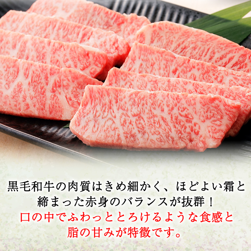 くまもと黒毛和牛 肩ロース 焼肉用 400g 肉のみやべ 《90日以内に順次出荷(土日祝除く)》 焼肉 チンジャオロースー チャーハン 熊本県御船町|