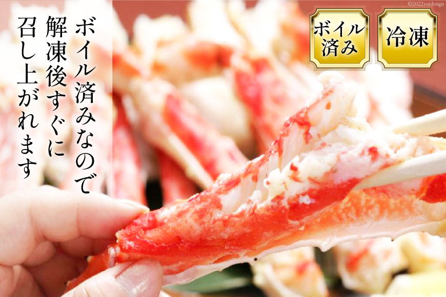 本タラバガニ    (ボイル) 本 タラバガニ 脚 ボイル済 約1.5kg 極太7Lサイズ [カネダイ