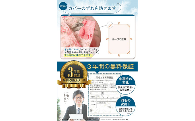 羽毛布団ダブル掛け布団日本製ダウン90％1.6kg立体スクエア