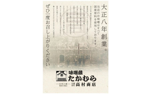 長野県千曲市のふるさと納税 12割麹みそ「田毎」・10割麹味噌「更級」（各500g×1ヶ、合計2個）