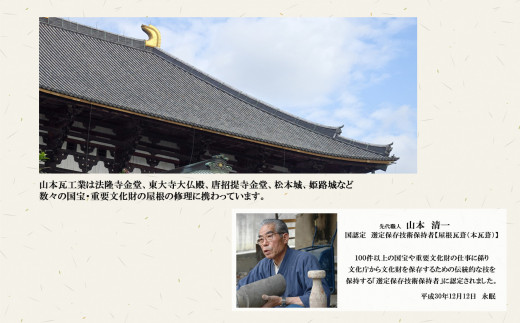 奈良県平群町のふるさと納税 瓦職人が作る「鐘馗(しょうき)」B　※受注生産