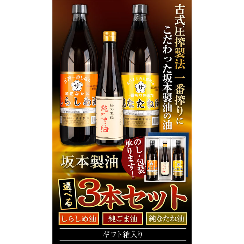 純なたね油４本 古式圧搾製法 - 調味料