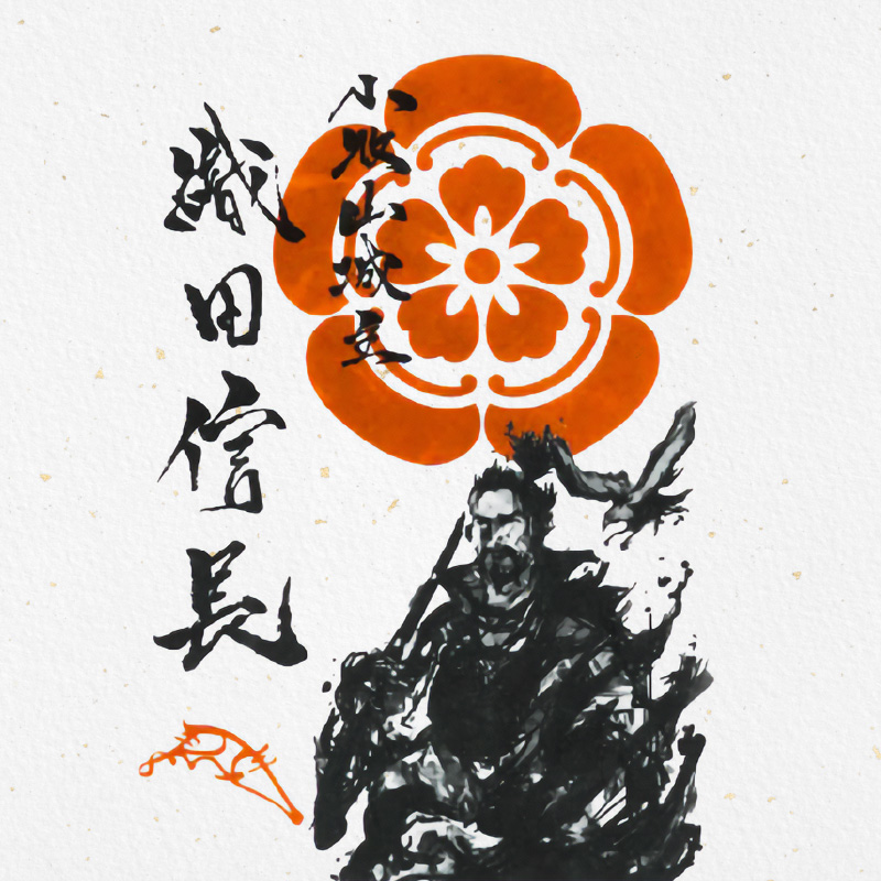 墨書武将印　57枚 118013-613-
