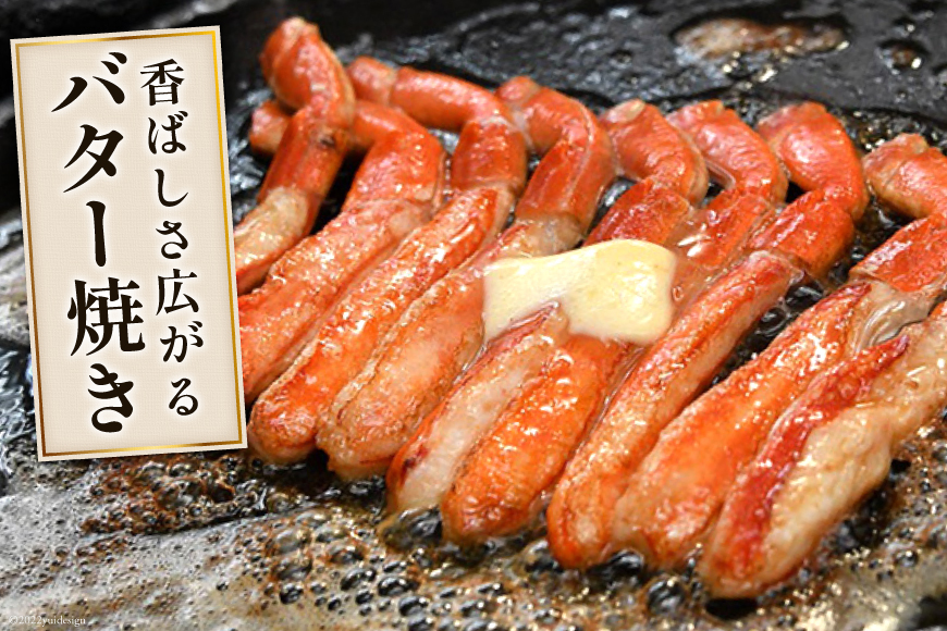 宮城県気仙沼市のふるさと納税 生本ずわいがに 棒肉 40～60本入 総重量 約1kg [老舗カニ卸業者から直送 宮城県 気仙沼市 20564361] カニ ずわいがに ズワイガニ ずわい蟹 ズワイ蟹 蟹 カニ カニ脚 蟹脚 カニ棒肉 カニ 生 蟹 ポーション カニしゃぶ