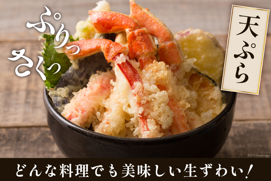 宮城県気仙沼市のふるさと納税 生本ずわいがに 棒肉 40～60本入 総重量 約1kg [老舗カニ卸業者から直送 宮城県 気仙沼市 20564361] カニ ずわいがに ズワイガニ ずわい蟹 ズワイ蟹 蟹 カニ カニ脚 蟹脚 カニ棒肉 カニ 生 蟹 ポーション カニしゃぶ