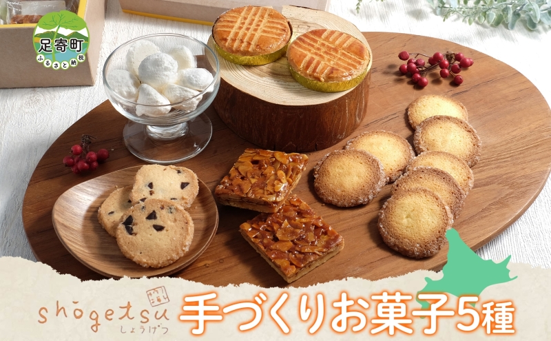 個人洋菓子店】C-2 お酒のケーキ 3本 バタークッキーセット ...