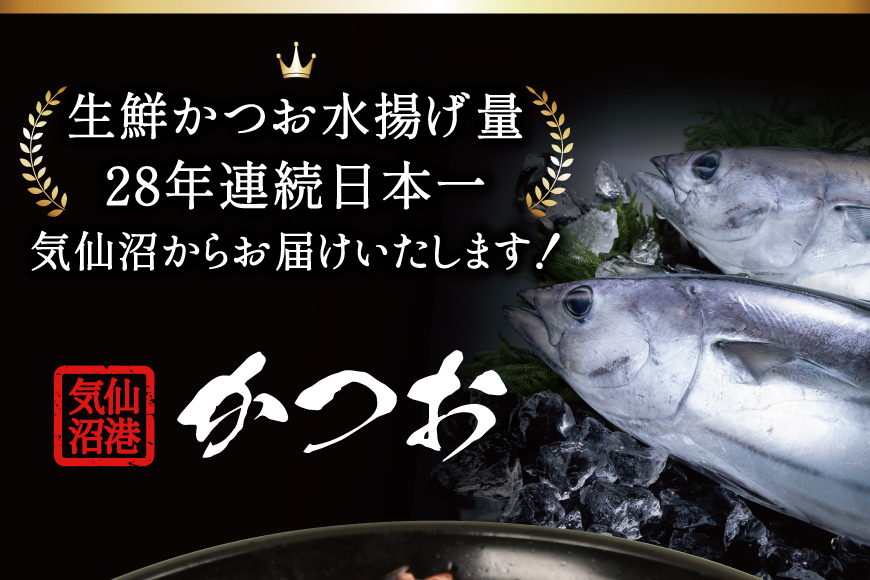 宮城県気仙沼市のふるさと納税 訳あり 気仙沼港水揚 かつお タタキ 2.4kg [阿部長商店 宮城県 気仙沼市 20564730] 魚介類 魚介 海鮮 魚 さかな 真空パック 鰹 カツオ 鰹たたき たたき 冷凍 規格外 不揃い 訳アリ わけあり
