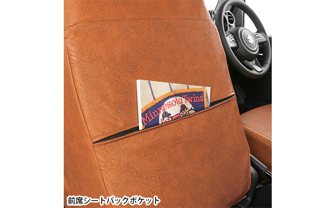 JB64W ジムニー JB74Wシエラ シートカバー フロントのみ 絡む ブラウン