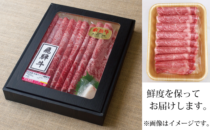 岐阜県関ケ原町のふるさと納税 12ヶ月定期便 化粧箱入 最高級A5等級 飛騨牛 ロースすき焼き用 400g