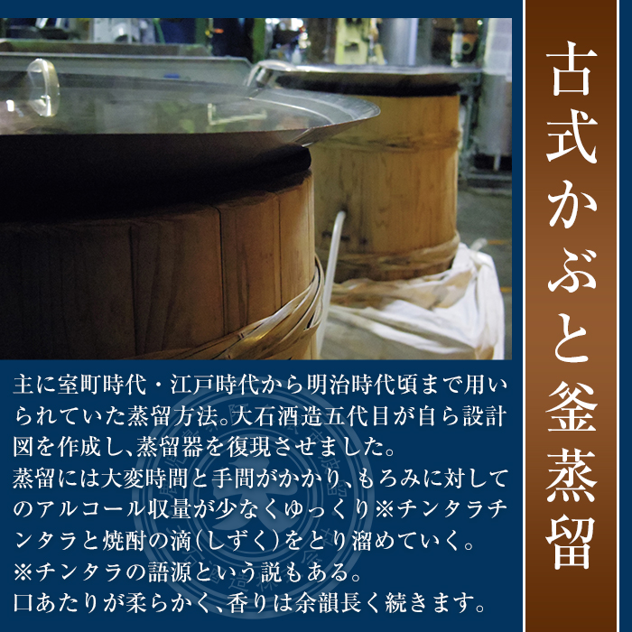 鹿児島本格芋焼酎！かぶと釜蒸留全4銘柄セット「かぶと鶴見・かぶと莫祢氏・緋扇・神舞」(各720ml・計4本)国産 詰め合わせ 芋 鹿児島県産 酒 焼酎  芋焼酎 アルコール 飲み比べ【大石酒造】a-57-1|大石酒造