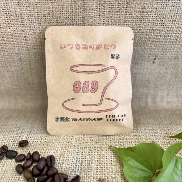 大和久珈琲 オリジナル名入れクラフトパッケージのドリップバッグ