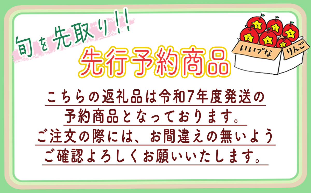 長野県飯綱町のふるさと納税 りんご ５Kg 【令和７年度先行予約】 果物 訳あり シナノスイート 長野県 感謝りんご 交換保証 規格外 傷あり ５キロ (１２から２５玉)  R7年10月頃から順次発送  飯綱町 [1205]