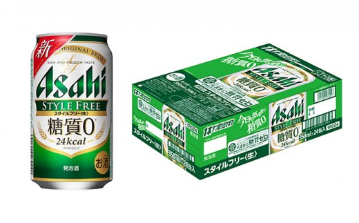 アサヒ スタイルフリー 350ml 1ケース 茨城県守谷市 セゾンのふるさと納税