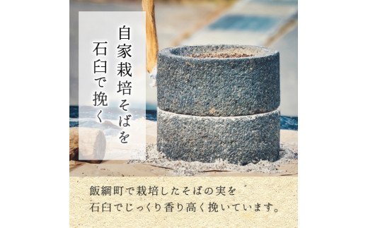 長野県飯綱町のふるさと納税 年越しそば 半生そば 6食 セット 沖縄県への配送不可 2024年11月中旬頃から2024年12月下旬頃まで順次発送予定 ふるさと振興公社 年越し 信州 そば 蕎麦 ソバ 長野県 飯綱町 [0295]