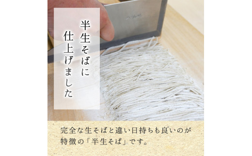 年越しそば 半生そば 6食 セット 沖縄県への配送不可 2023年11月中旬頃