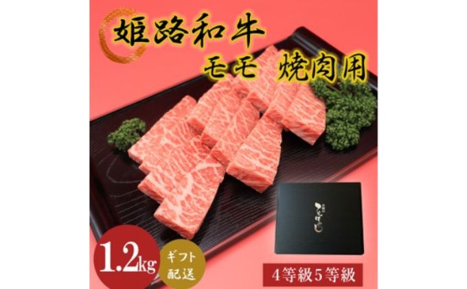 姫路和牛4等級5等級モモ焼肉用 1200g クチコミで探すならふるさと納税ニッポン！