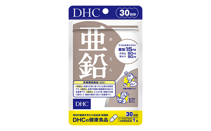 栃木県鹿沼市のふるさと納税 DHC 亜鉛 30日分 10個セット 健康食品 サプリメント