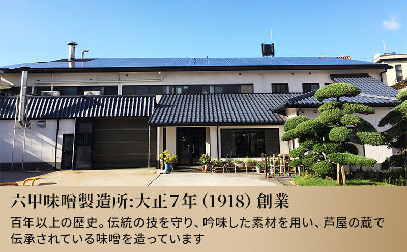 兵庫県芦屋市のふるさと納税 創業100有余年の老舗味噌屋の「六甲みそ フリーズドライ味噌汁詰合せ」32食