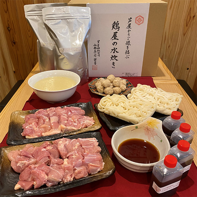 鍋　鶏屋の水炊き（4人前）[　兵庫県芦屋市　鶏白湯　水炊き　鶏肉　セゾンのふるさと納税